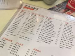 菜单-刘森记面家(桂林街店)