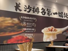 -双燕楼(韶山路店)