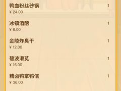 -南京大牌档(龙江新城市广场店)