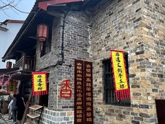 -羊楼洞