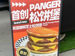 -STARLING八哥松饼(雅宝店)
