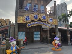 -广州融创文旅城