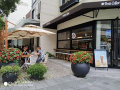 露天位-Peet's Coffee皮爷咖啡(大学路店)