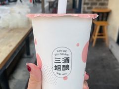 -三姐酒酿(老门东店)
