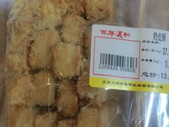 -百年义利(珠市口西大街丰泽园店)
