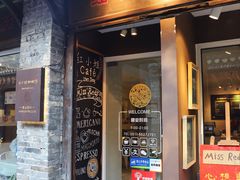 -红小姐咖啡馆(西津渡店)