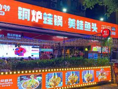-龙巢盱眙龙虾·鸡煲·烧烤宵夜(坪洲店)