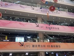 -浙江华贸鞋业服饰城