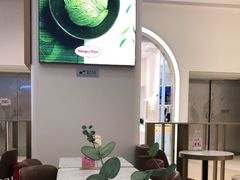 -哈根达斯(印力中心店)