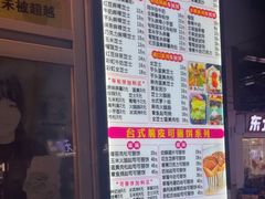 -味正点车轮饼可丽饼(南禅寺店)