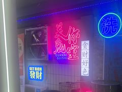 -关你鬼室大型密室逃脱(佛山创意园店)