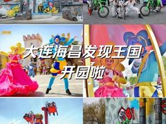 -大连海昌发现王国主题公园