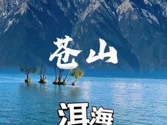 -大理洱海