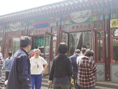 -李小老烧饼(常营民族家园店)