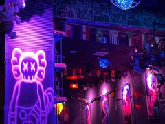 -遇见MeeT音乐酒吧(昌平鼓楼店)