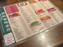 -尽善百年古院餐厅(王家老宅店)