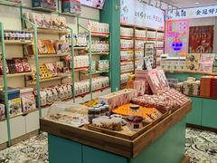 -江城杨公子·湖北武汉手信特产(户部巷店)