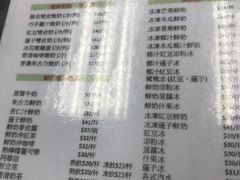 菜单-义顺牛奶公司