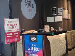 -捞王猪肚鸡火锅(财富中心店)