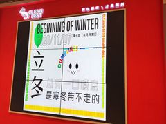 -客临百思德·东北特色馆(龙湖时代天街店)