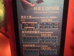 -沈阳海洋探索中心