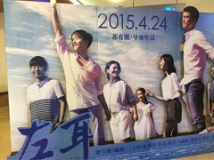 幸福蓝海国际影城(河西店)-幸福蓝海国际影城(河西店)