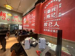 -官塘陈记鱼生·潮汕砂锅粥·牛肉火锅(潮枫路总店)