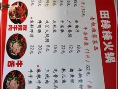 -田棒棒火锅(解放碑店)