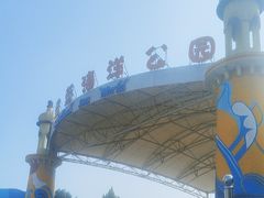 -北戴河圣蓝海洋公园