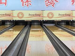 -五台山·保龄球馆