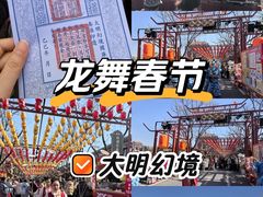 -大明幻境第一城