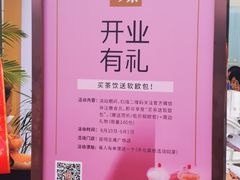 -奈雪的茶(金鹰广场店)