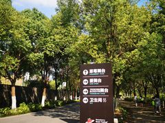 -武汉园博园(武汉自然博物馆)