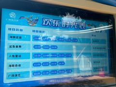 -广州海洋馆