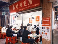 -威邵鸡煲(西华路总店)