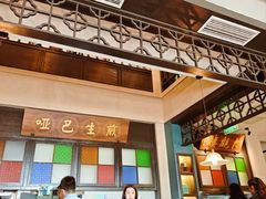 -哑巴生煎(临顿路店)