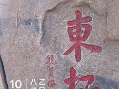 -东极岛景区