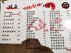 菜单-鸟鸣门屋台料理(金帝银泰店)