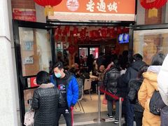 等位区-老通城豆皮大王(吉庆街店)