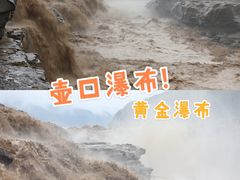 -陕西黄河壶口瀑布旅游区