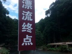 -大围山峡谷漂流