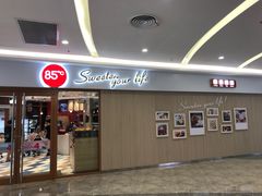 门面-85度C(福州连江万星店)