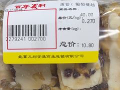 -百年义利(榴乡路店)