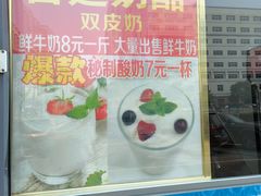 -清真马记宫廷奶酪(广渠门内大街店)