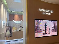 -海马体大师店(广州天汇广场IGC大师店)