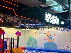 -嗨翻Hi-Fun竞技主题乐园·蹦床亲子生日轰趴(国光1937店)