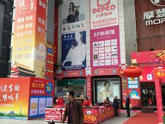 -摩登百货(岗顶店)