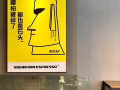 -sugarman espresso素饮糖人高新咖啡工厂