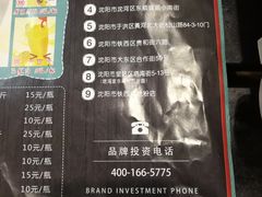 菜单-奉天祥和锅烙铺(长江店)