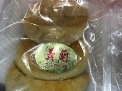 -义兰中糖饼店(大同路总店)